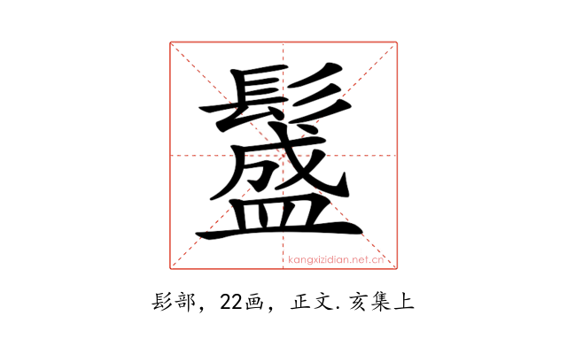 𩯎