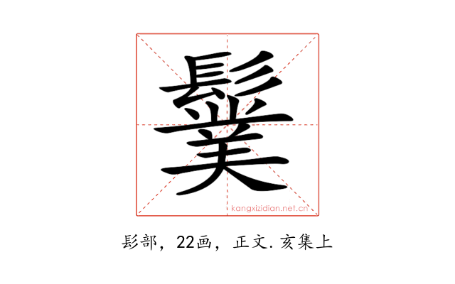 𩯏