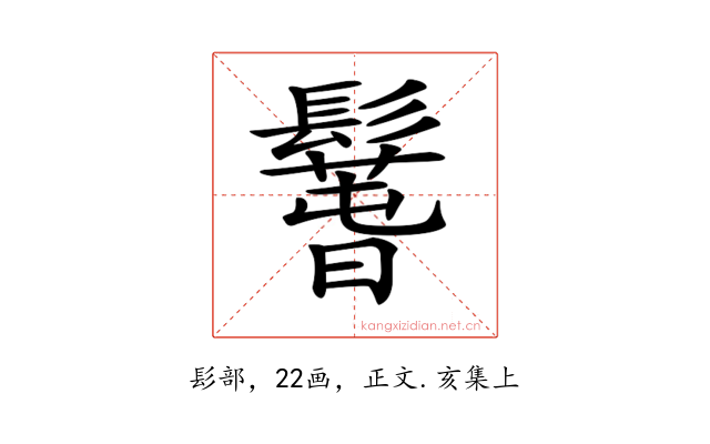 𩯐