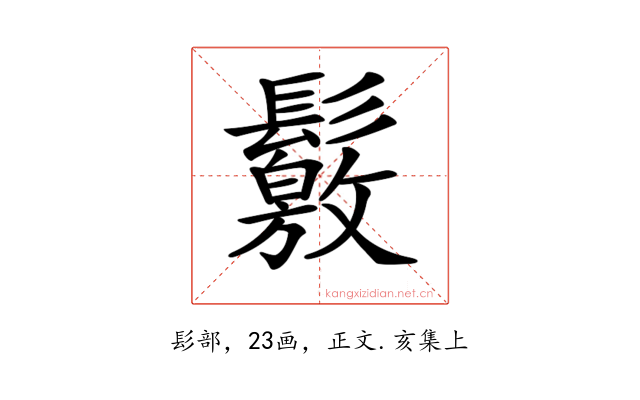 𩯛