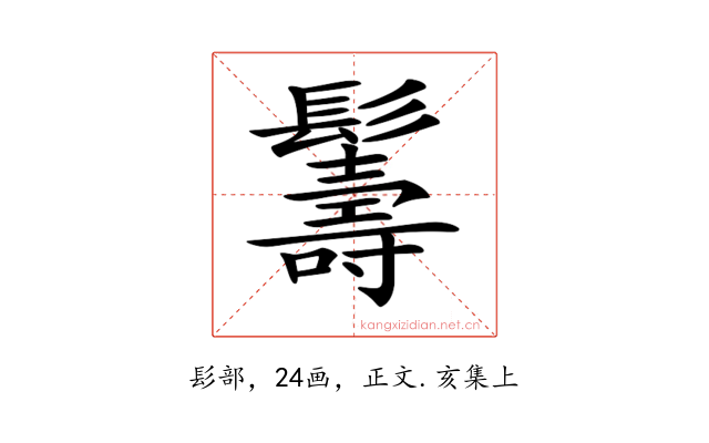 𩯦