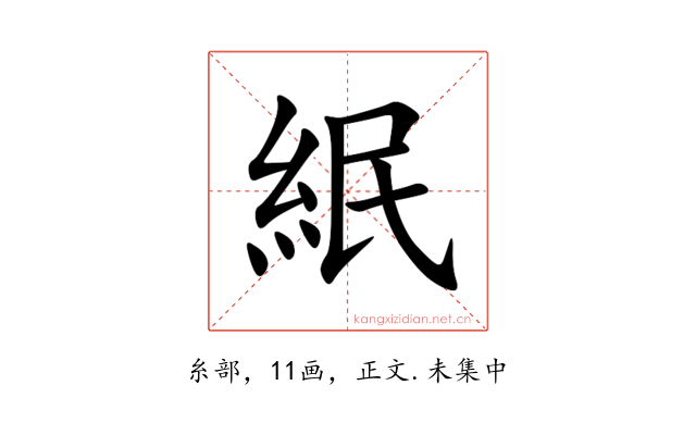 䋋
