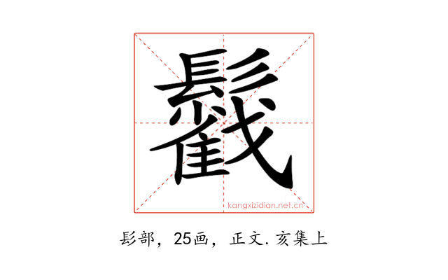 𩯰