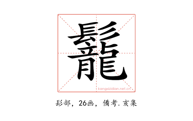 𩰀