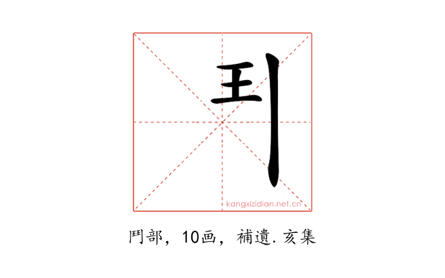 𩰊