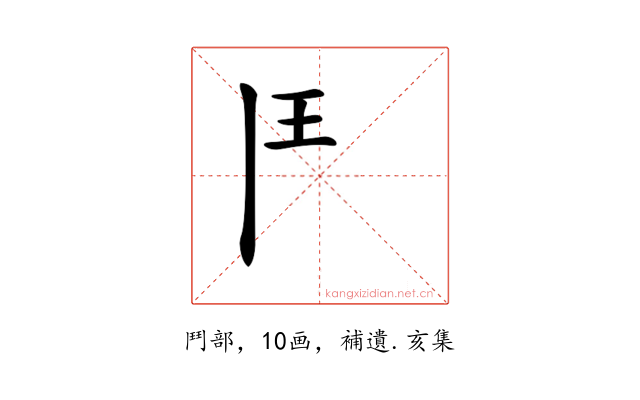 𩰋