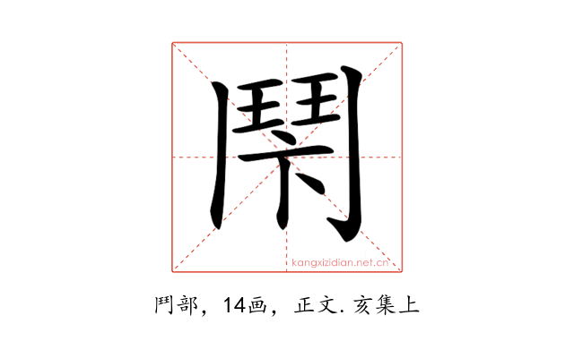 𩰍