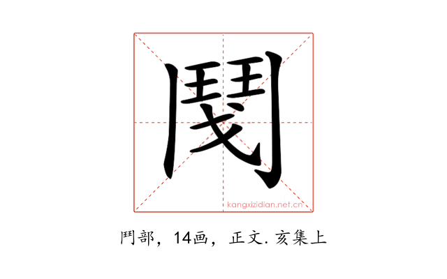𩰎