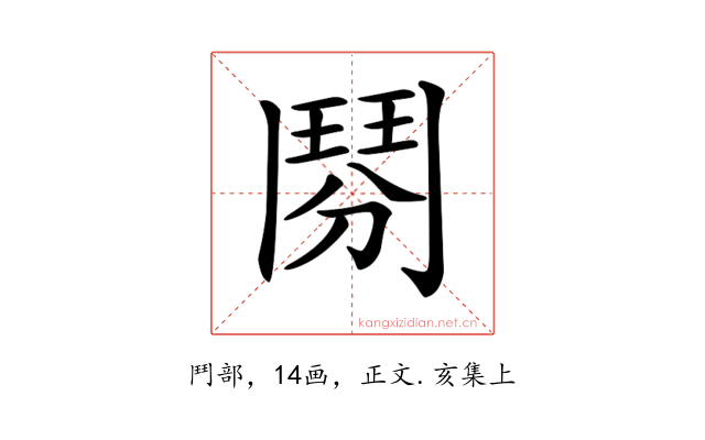 𩰏