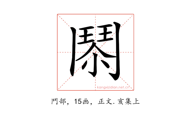 𩰐