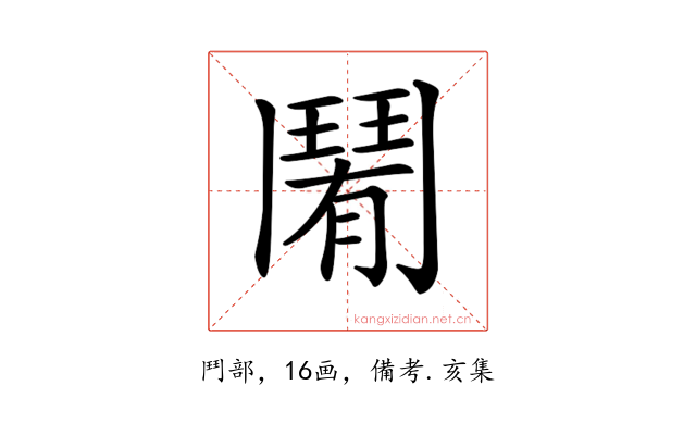 𩰑