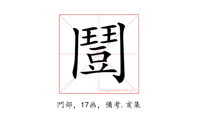 𩰒