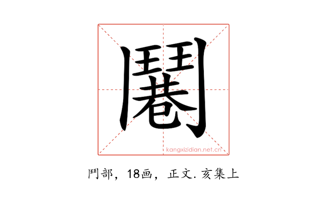 𩰓