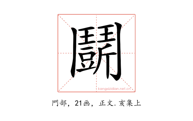 𩰖