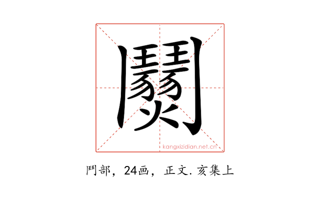 𩰜