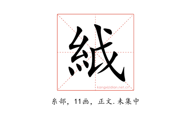 䋐