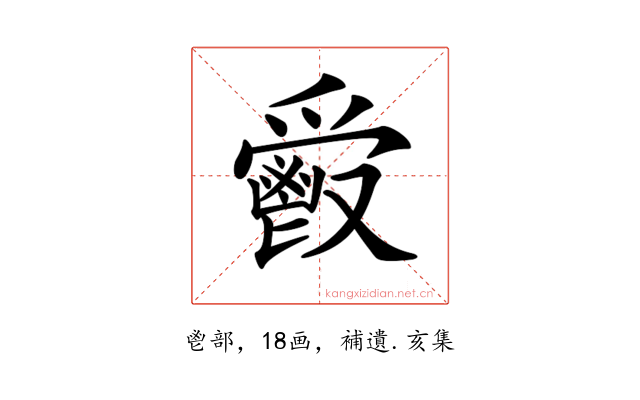 𩰣