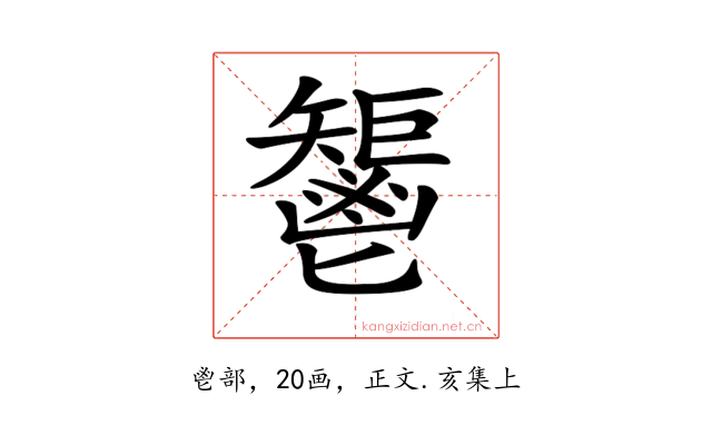 𩰤