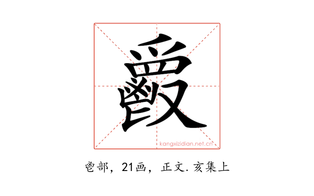 𩰥