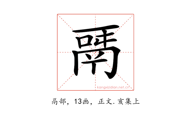 𩰬