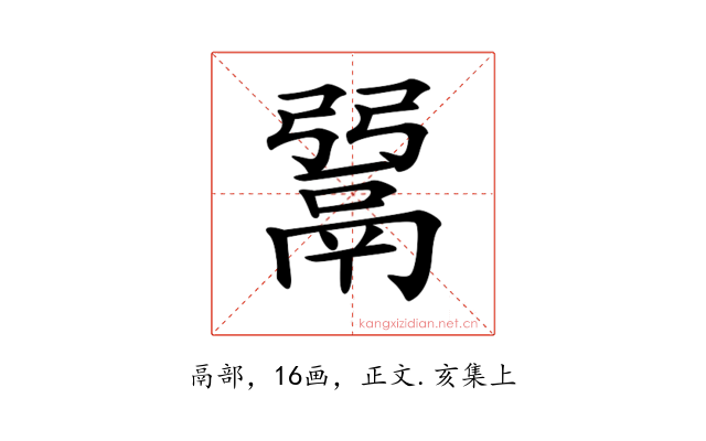 𩰲