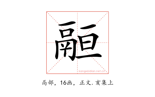 𩰵