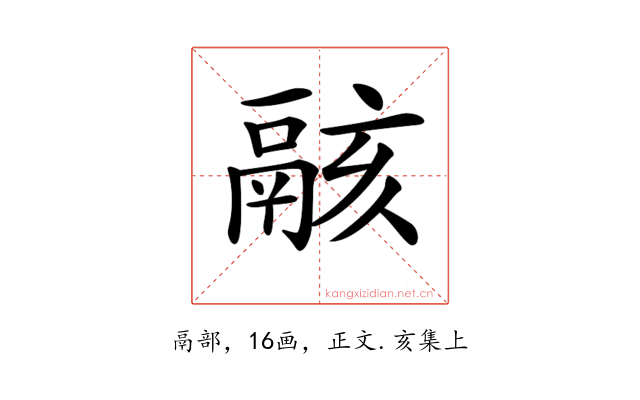 𩰶