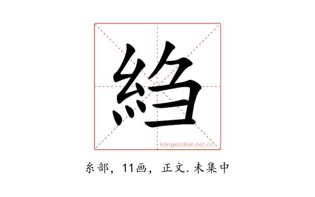 䋓