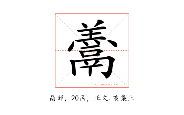 𩱋