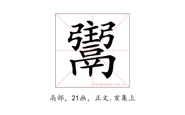 𩱌