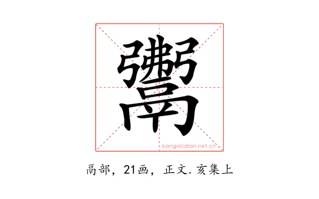 𩱎