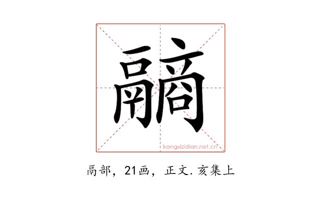 𩱐