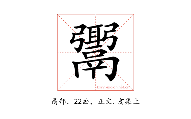 𩱓