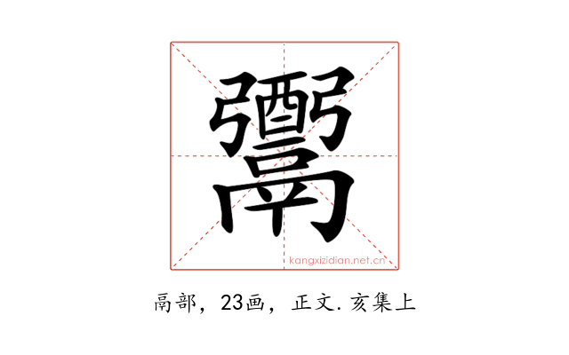 𩱗