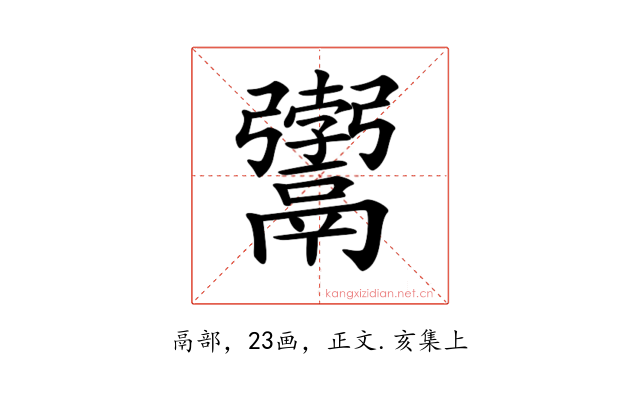 𩱚