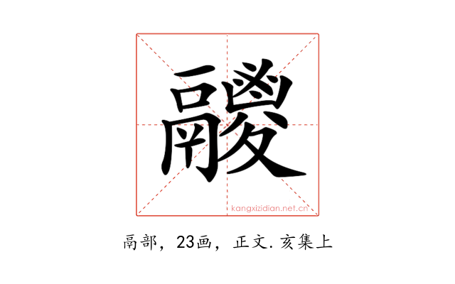 𩱛