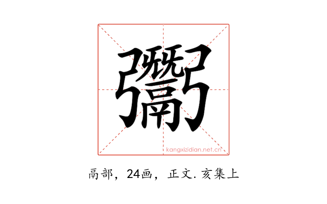 𩱠