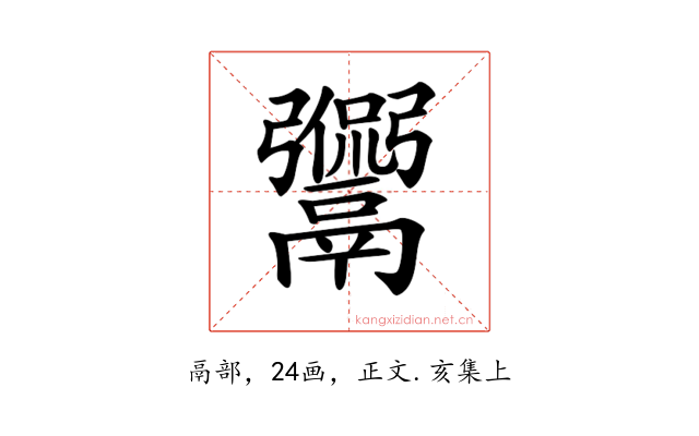 𩱡