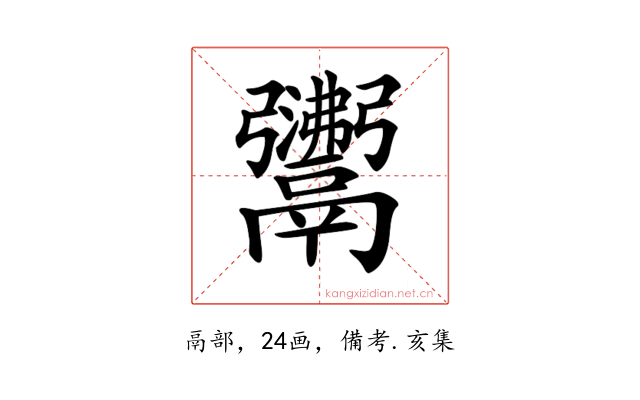 𩱣
