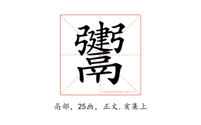 𩱤