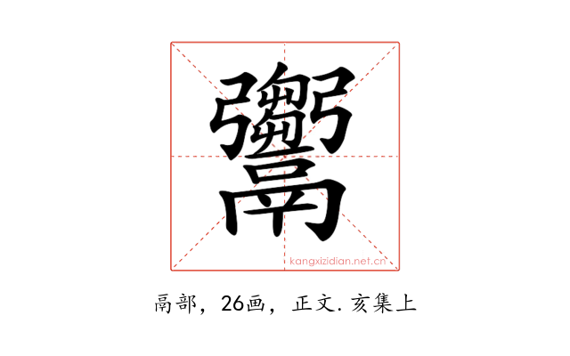 𩱦