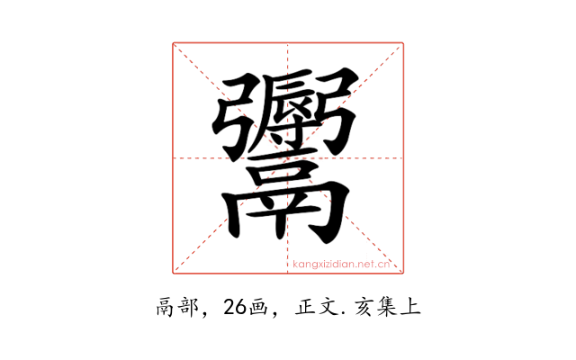 𩱨