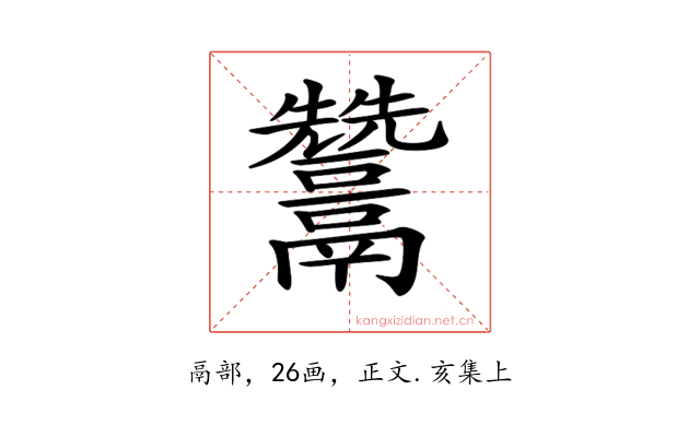 𩱩
