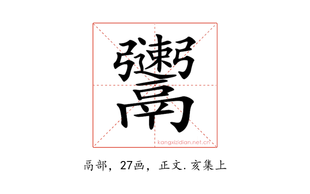𩱫