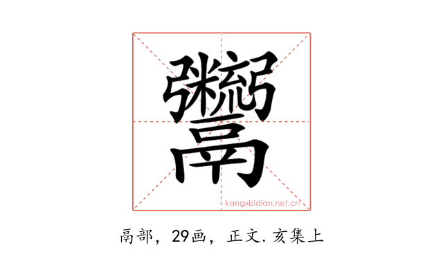 𩱯