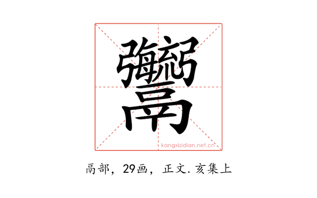 𩱱