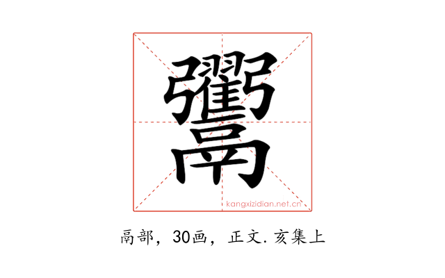 𩱲