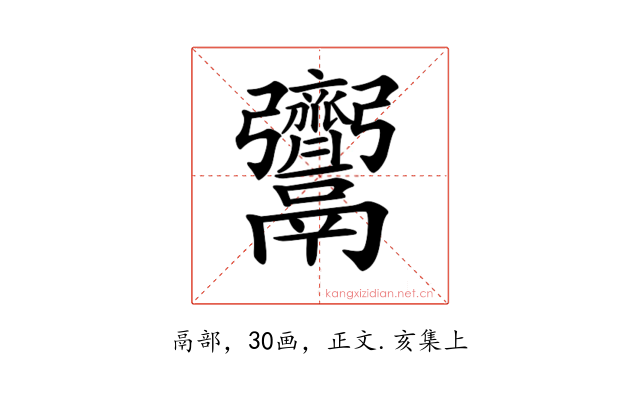 𩱳