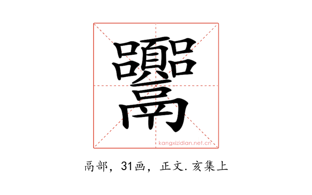 𩱴