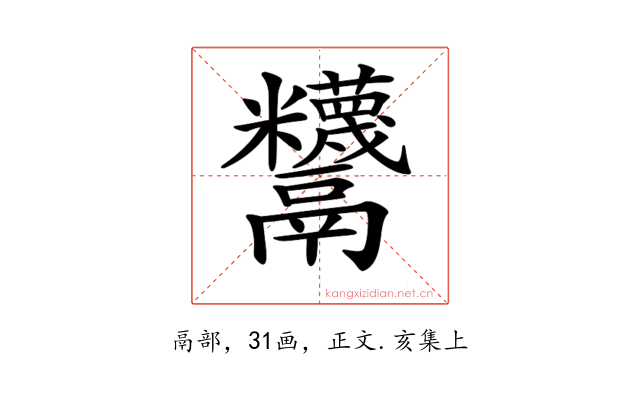𩱵